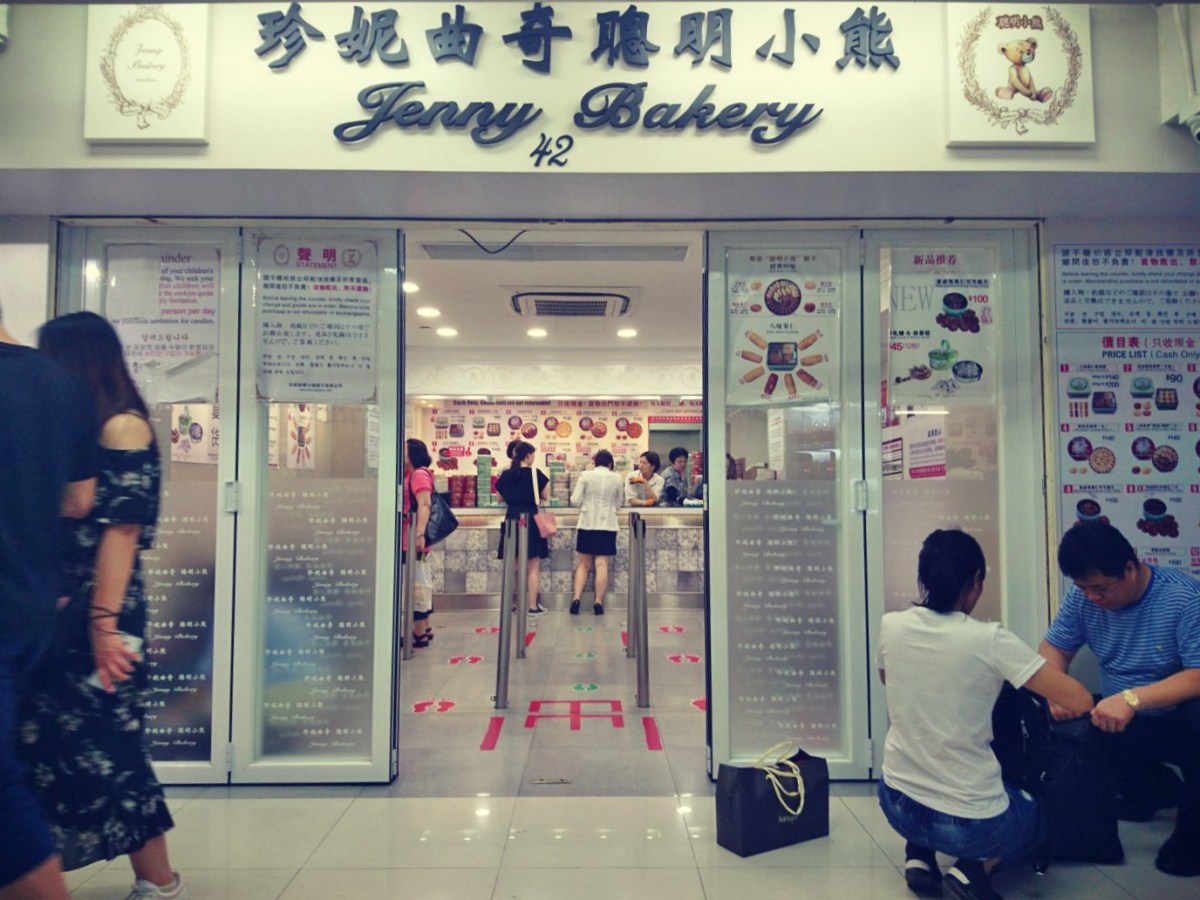 Souvenir from Hong Kong: Jenny&nbsp;cookies